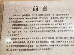 -白鹤梁水下博物馆