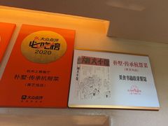 -朴墅(西湖青芝坞店·杭帮菜·家宴.14年的店)