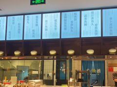 -淘米捞·米汤脆鲩鱼火锅(福田皇岗店)