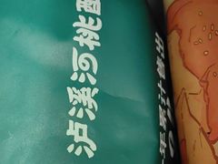 -泸溪河桃酥(西直门凯德店)