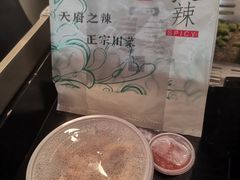 -天辣(金桥啦啦宝都店)
