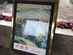 -东兴黄鳝饭店(江洲店)