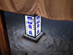 -鱼真(うおまさ)