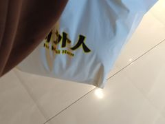 -焗外人·盐焗零食(云门 NEW PARK 店)
