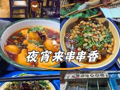 -马路边边串串香(一匡街店)