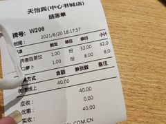 -天怡興·百年蒸饺(中心书城店)