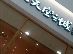 -猫的天空之城概念书店(印象城购物中心店)