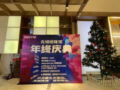 -银吉姆健身(恒隆馆)