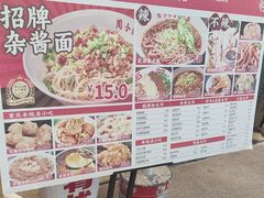-周小波重庆小面·重庆名小吃(邹容路店)