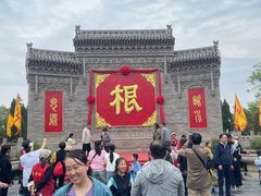 -大槐树寻根祭祖园