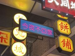 -王庄阿咪海鲜大排档(象园店)