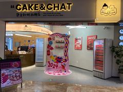 -静宜和她的朋友(星海广场店)