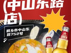 -铁锅岁月(中山东路店)