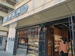 -苹果花园(枫林路店)