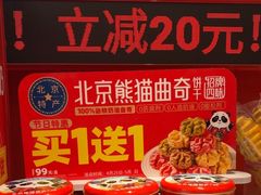 -味多美蛋糕(看丹桥店)