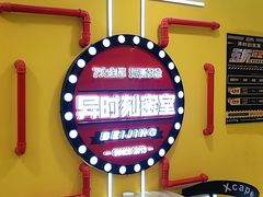 -Xcape异时刻密室逃脱真人NPC(新世界百货崇文店)