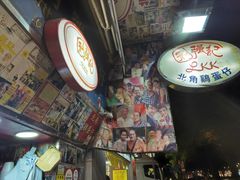 -利强记北角鸡蛋仔(弥敦道店 )
