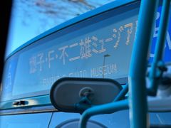 -藤子·F·不二雄博物馆