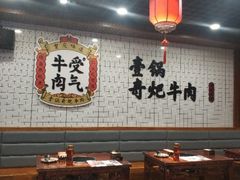 大堂-受气牛肉·耙牛肉火锅(水晶郦城店)