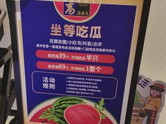 -重庆高老九火锅(万象城店)