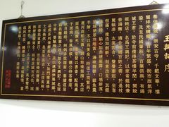 -王興記(中山路店)