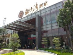 门面-龙悦湾酒家·八阵鱼生·渔人码头店