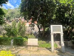 -草庵摩尼教遗址公园