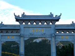 -赤山风景区