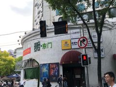 -UME影城(南京1912店)