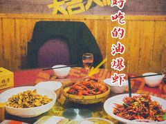 -恋拐子油爆虾·家常菜