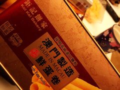 -钜记手信(大三巴街店)