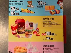 菜单-麦当劳(河北唐山光明路餐厅)