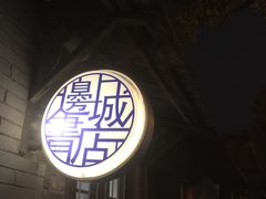 -达麦影城(先锋广场店)