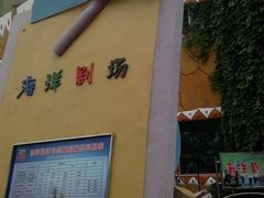 -秦皇岛乐岛海洋王国