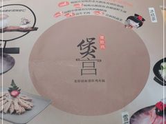 -煲宫(华润万象城店)