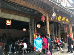 门面-张醪糟(街子店)
