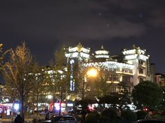 -魏家凉皮(博水商务大厦店)