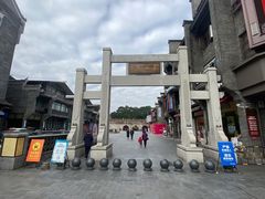 -东西巷