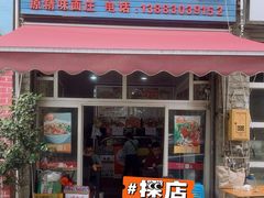 -梓袍面庄(渝北店)