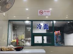 -北万新包子店(淮海店)