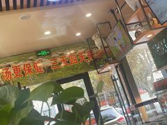 -313羊庄·羊肉火锅烧烤(李村店)