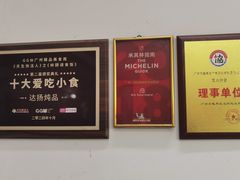 -達揚原味燉品(文明路店)