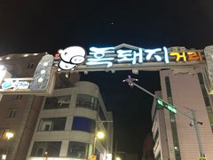 -Dombe豚(黑猪肉街店)