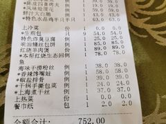 -红城阁·上海味道(四平路店)