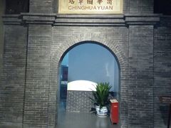 -中国铁道博物馆(正阳门馆)
