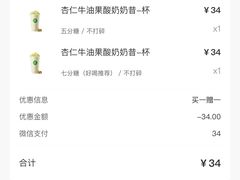 -茉酸奶(春熙路店)