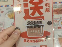 -九龙冰室(动漫星城店)