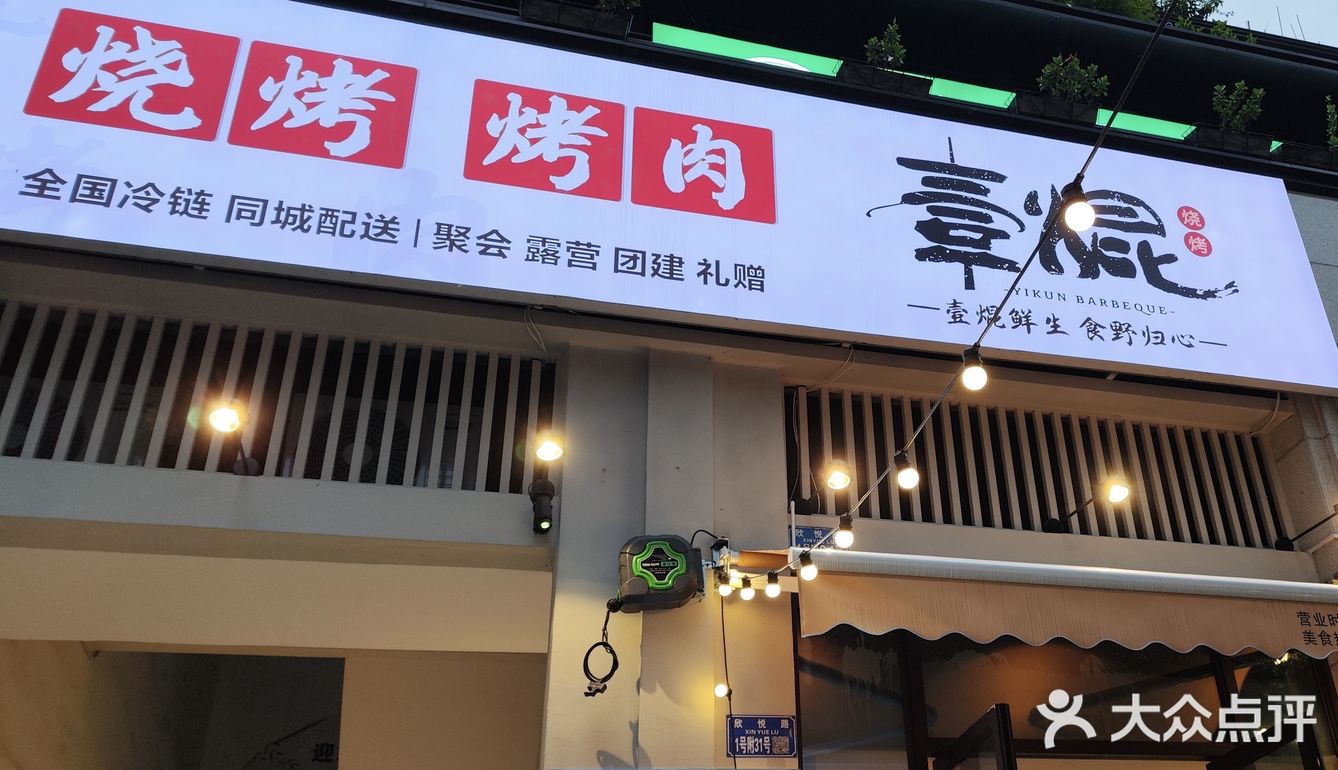 请把这条推给爱吃烧烤的家人❗️❗️❗️