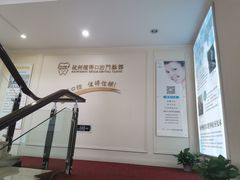 -杭州植得口腔