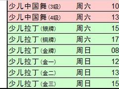 -好莱坞音乐进修学校(瑞平路校区)